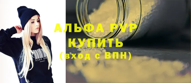 APVP крисы CK  цены   Великие Луки 