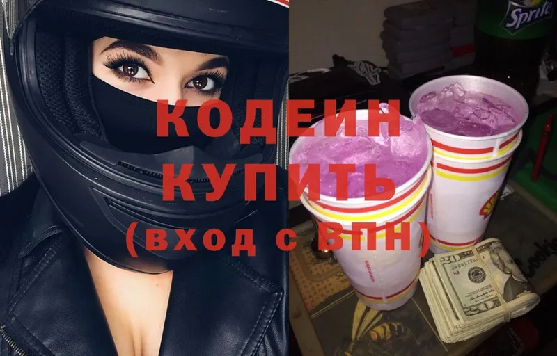 наркошоп  Великие Луки  Кодеин напиток Lean (лин) 