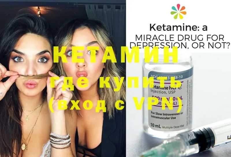 КЕТАМИН ketamine  mega сайт  Великие Луки 